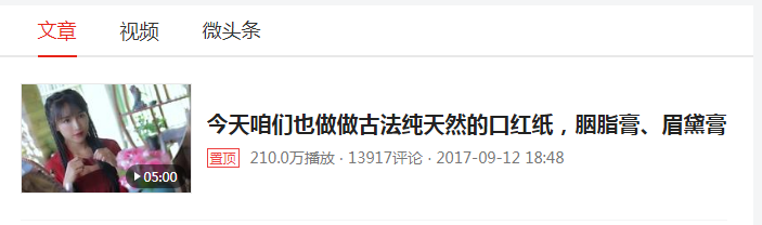 頭條號如何快速漲粉，吸引更精準(zhǔn)的粉絲呢？