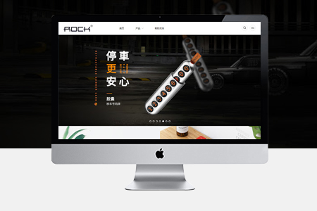 新羅企業(yè)網站建設